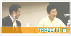 TPP2011